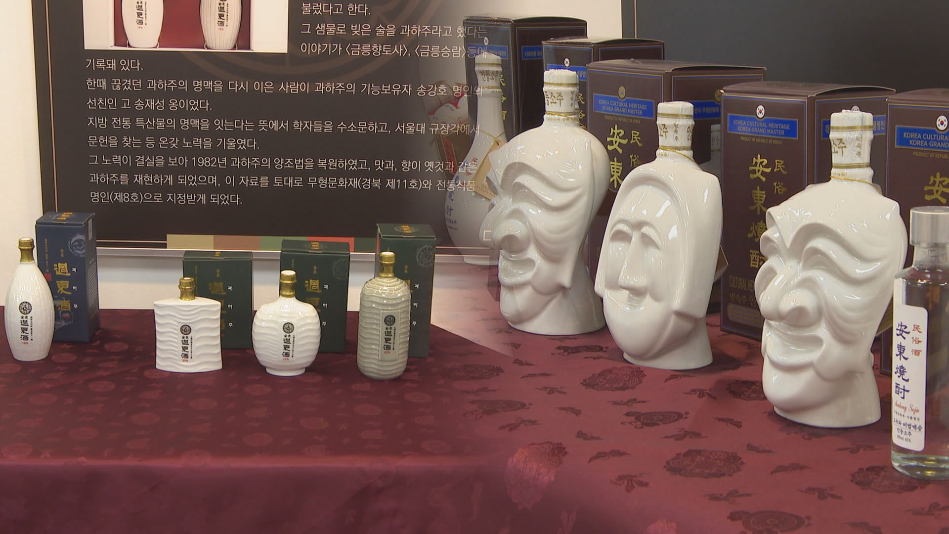 전통·역사 간직한 가양주…경북 전통주 문화자산 관광 접목