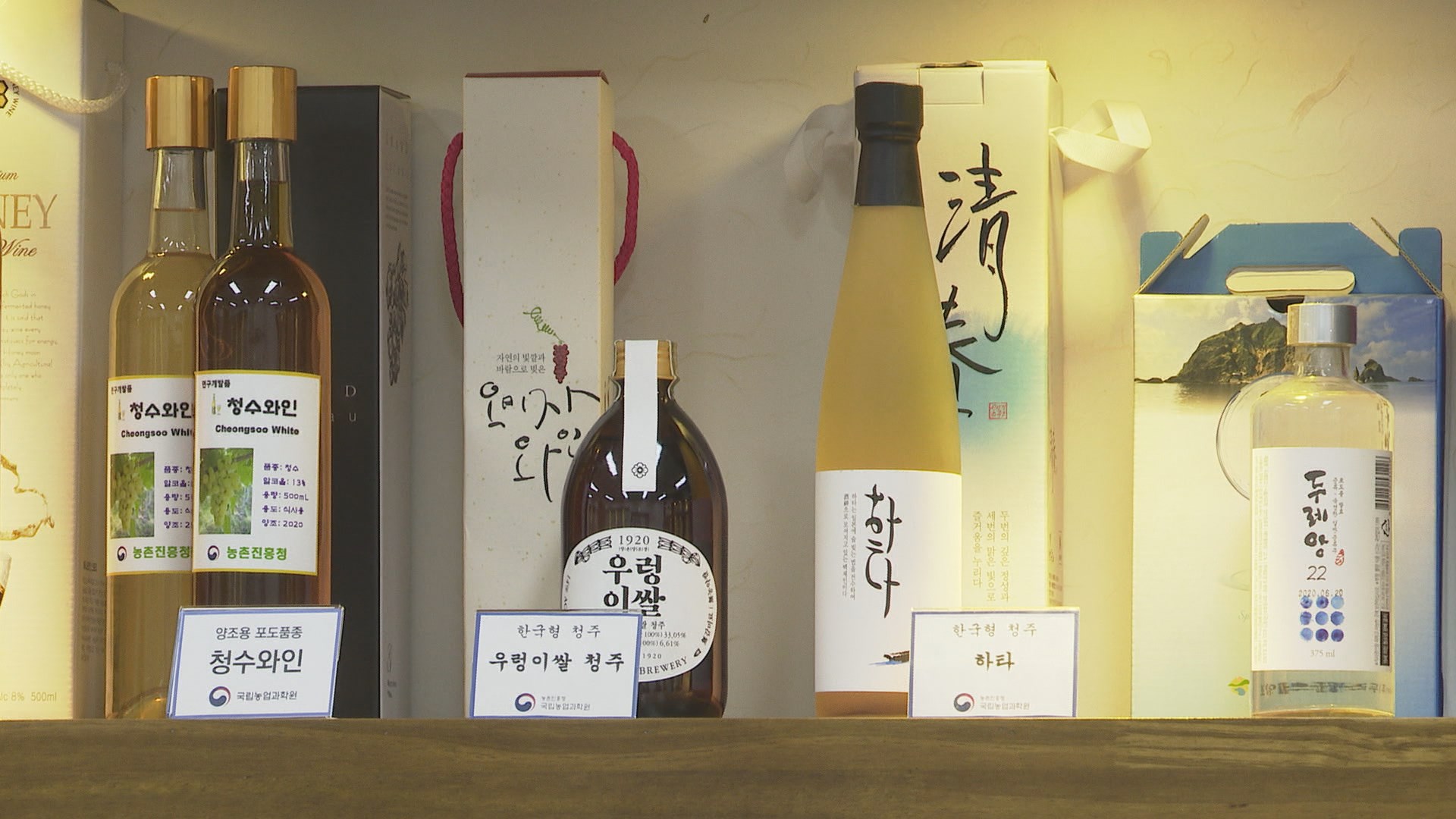 대보름 귀밝이술 우리 청주 어때요?