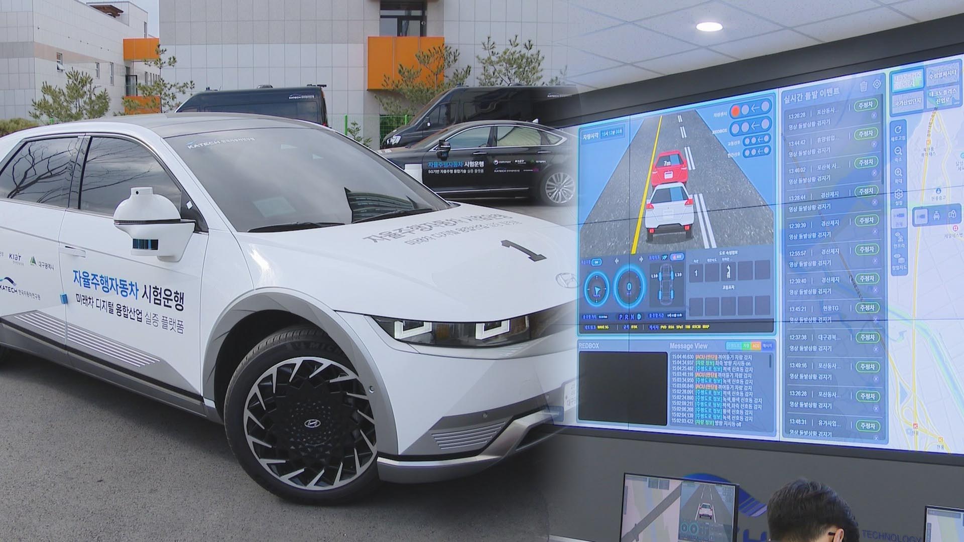 자율주행 대중교통 시대 눈앞…미래 모빌리티 도시 현실로