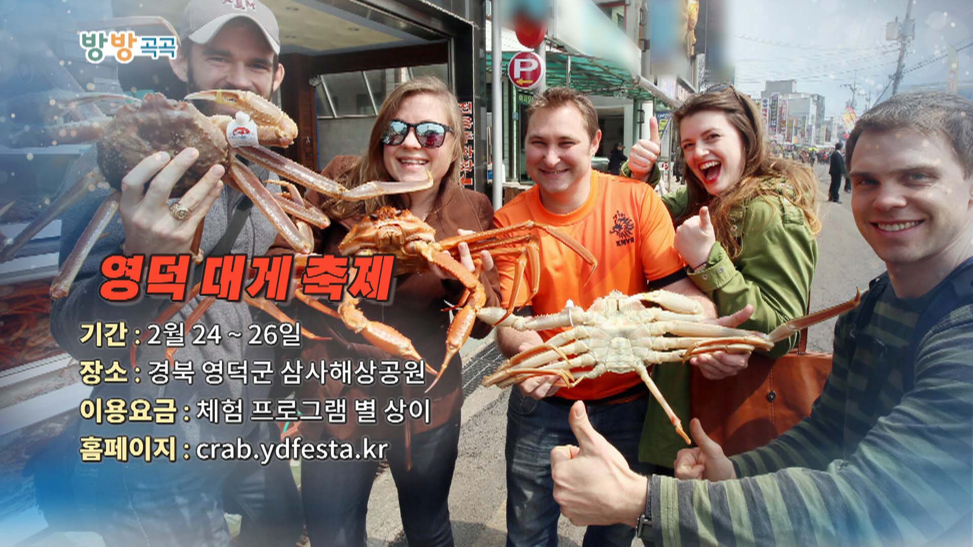 [영상구성] 방방곡곡