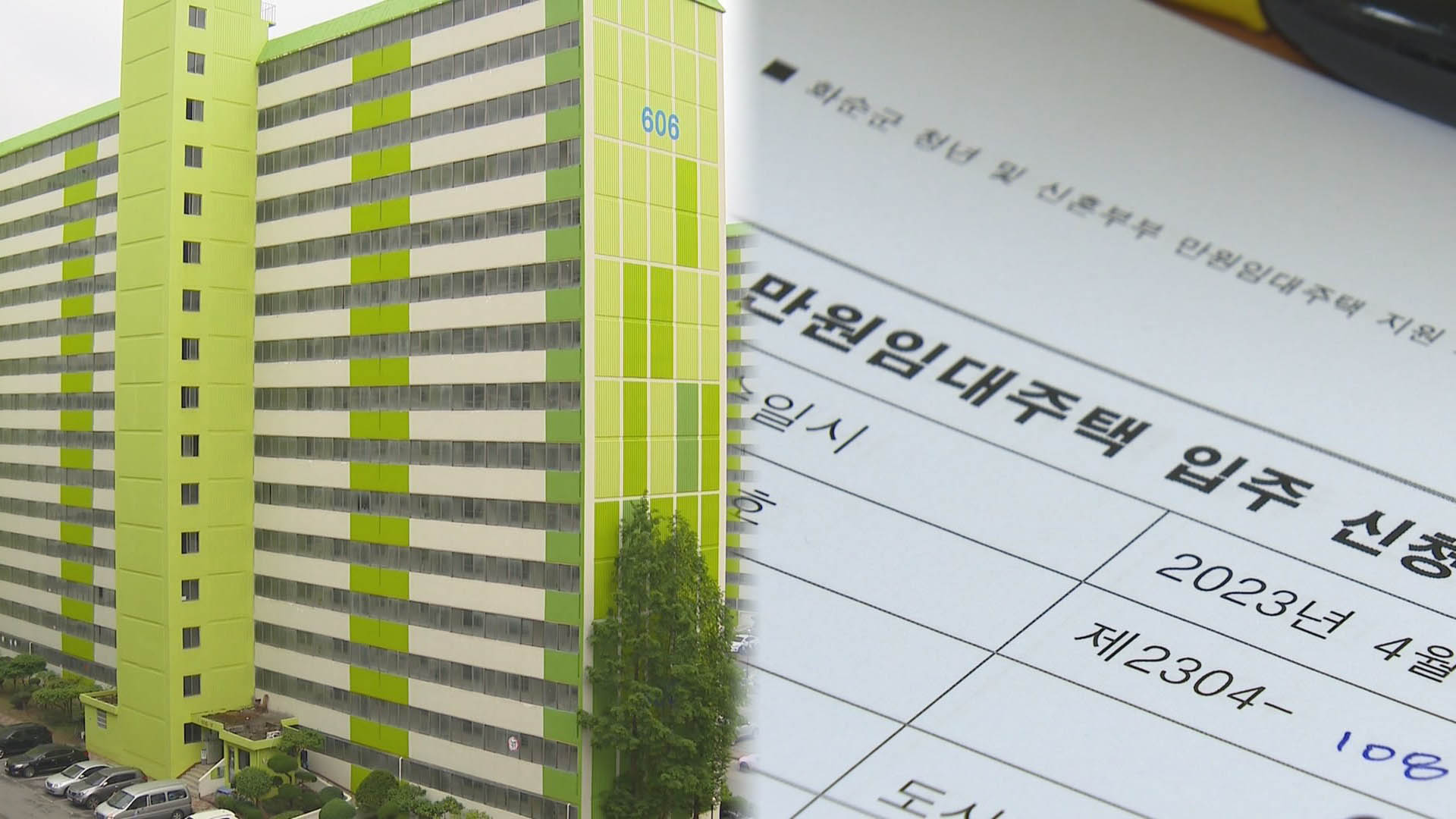 한 달 1만원에 아파트 임대…청년들 뜨거운 '관심'