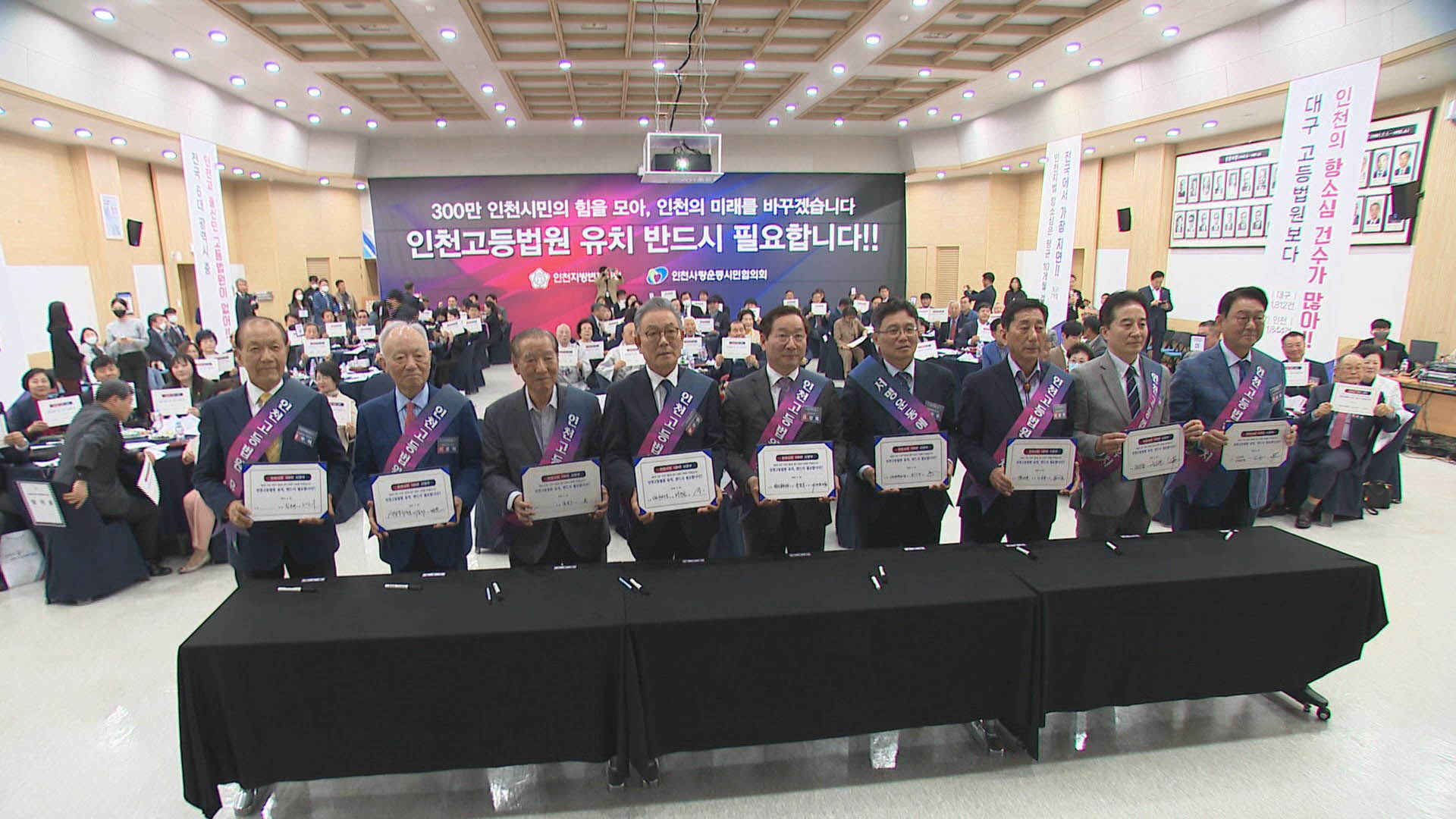 "항소하면 서울로"…인천시민들 고등온라인카지노 콤프 유치나서