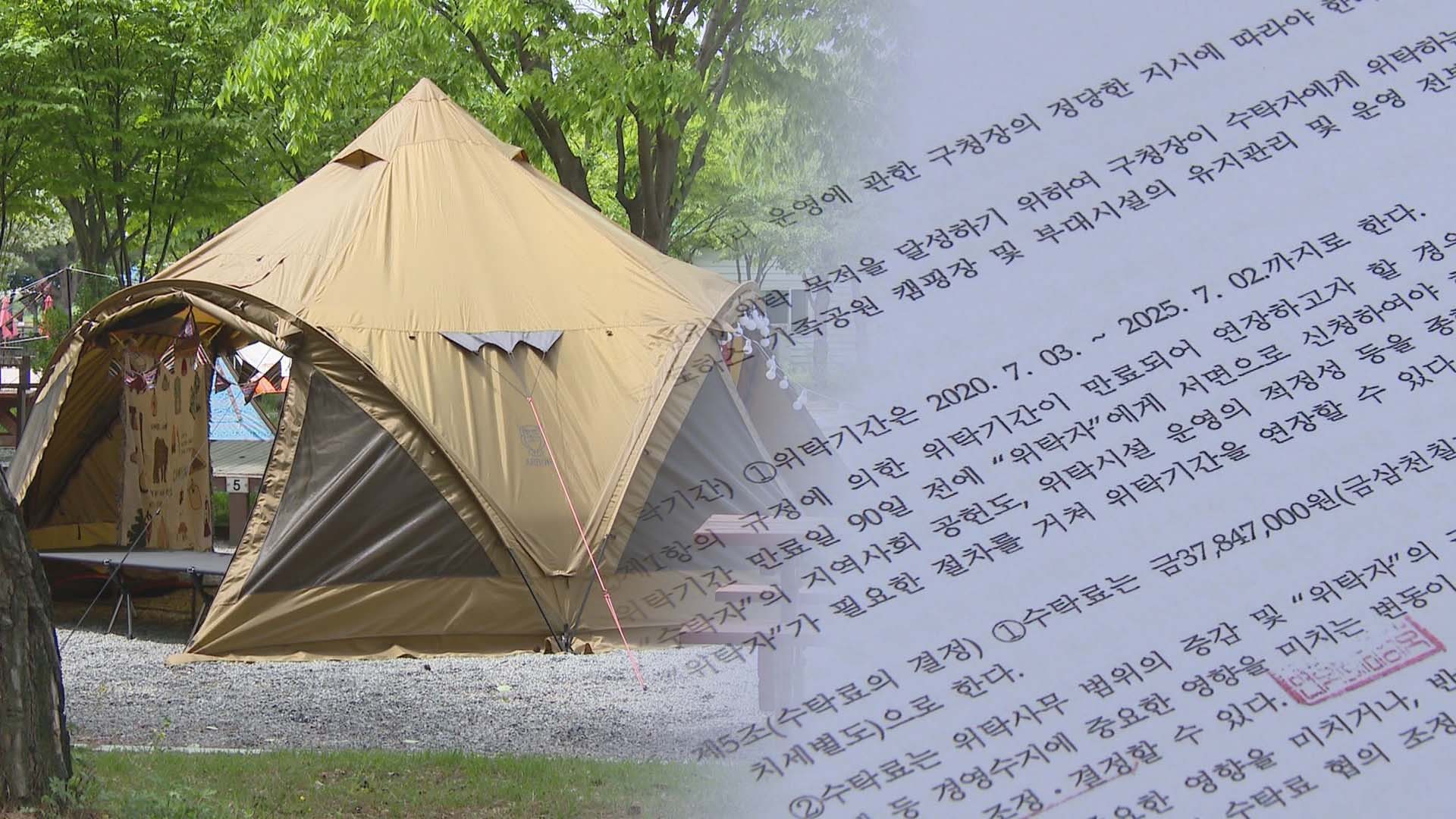 시민 사랑 받던 <em class='find'온라인카지노 사이트</em…행정착오에 돌연 철거 위기