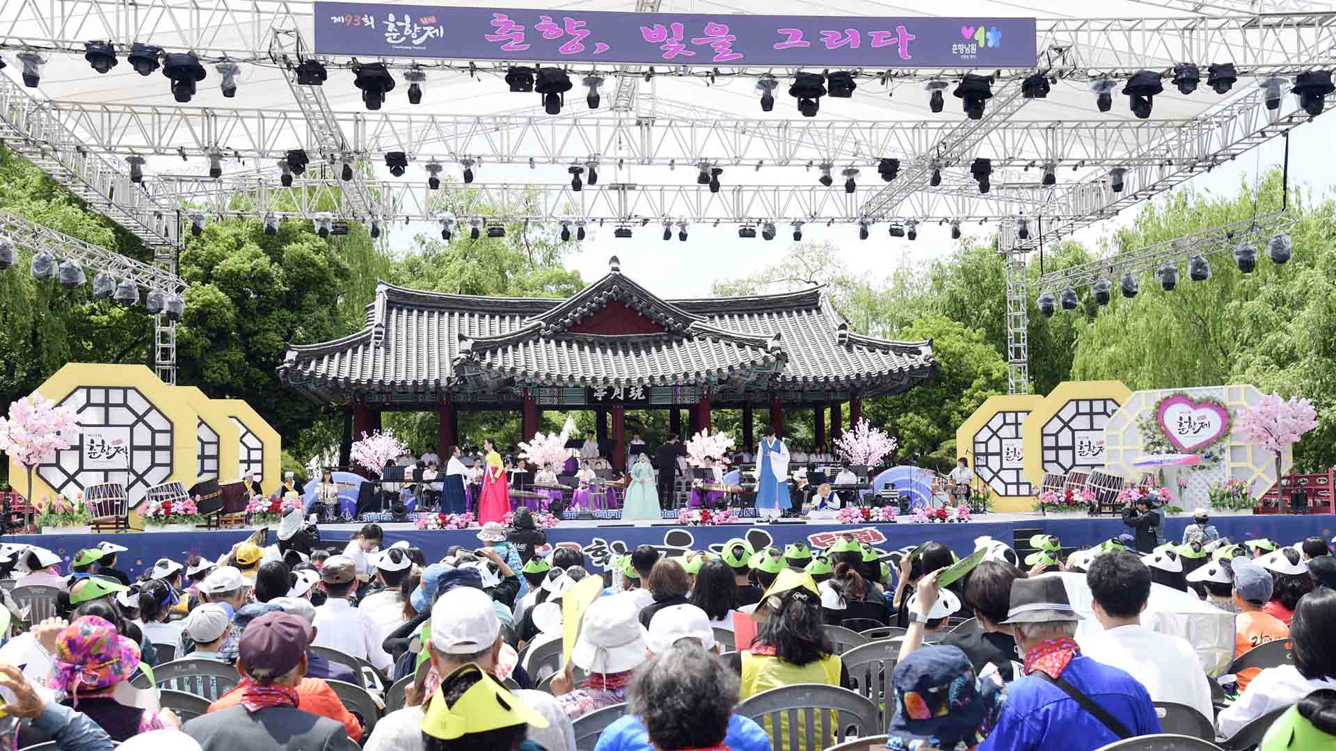 '사랑 축제' 남원 춘향제 개막…새 영정도 공개