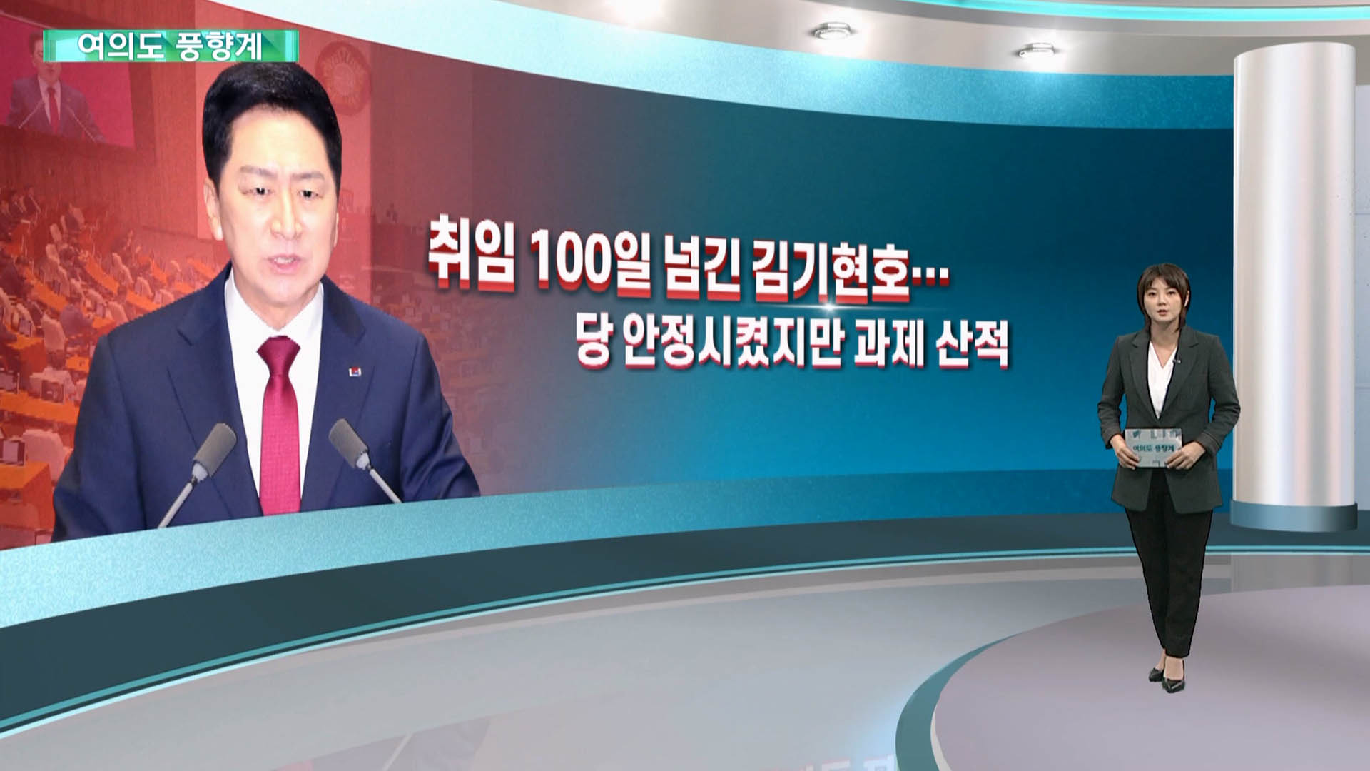[온라인카지노 유니88] 여의도, '쇄신의 시간'…시험대 선 여야 수장