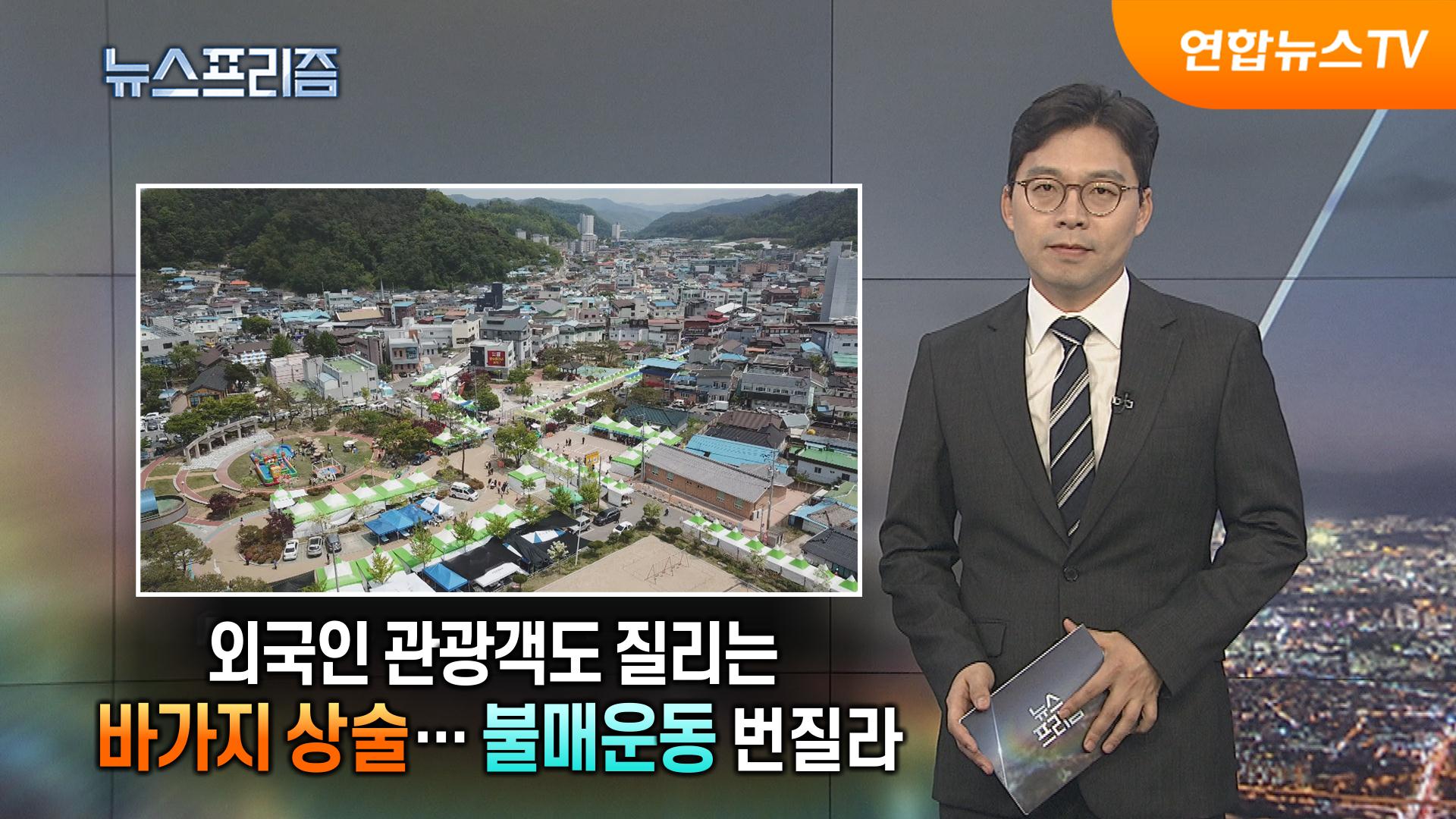 외국인 관광객도 질리는 바가지 상술…불매운동 번질라  [탐사보도 바카라 카지노프리즘]
