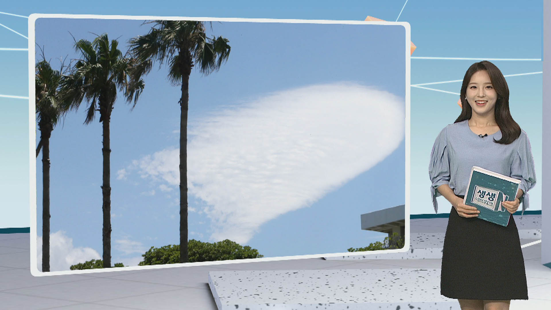 [생생갤러리] <em class='find'꽁 머니 카지노</em 하늘에 뜬 렌즈형 구름 外