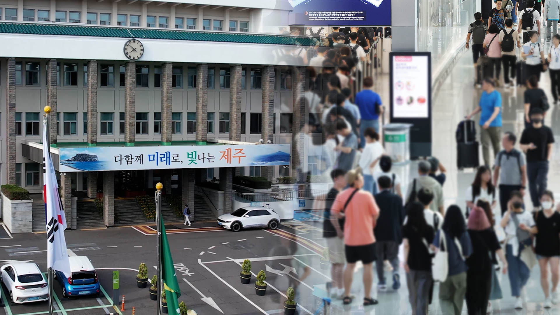 <em class='find'바가지</em 오명 벗는다…제주 고물가 잡기 '총력'