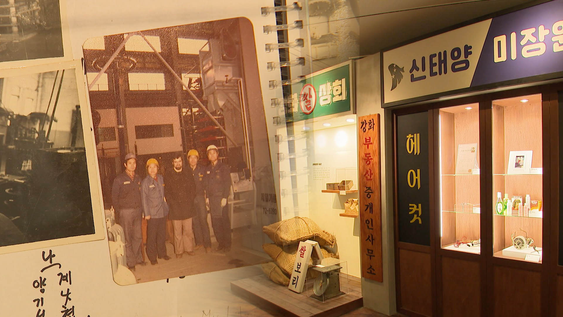 <em class='find'>재개발</em> 속 잊혀지는 풍경들…인천 '원도심 특별전'