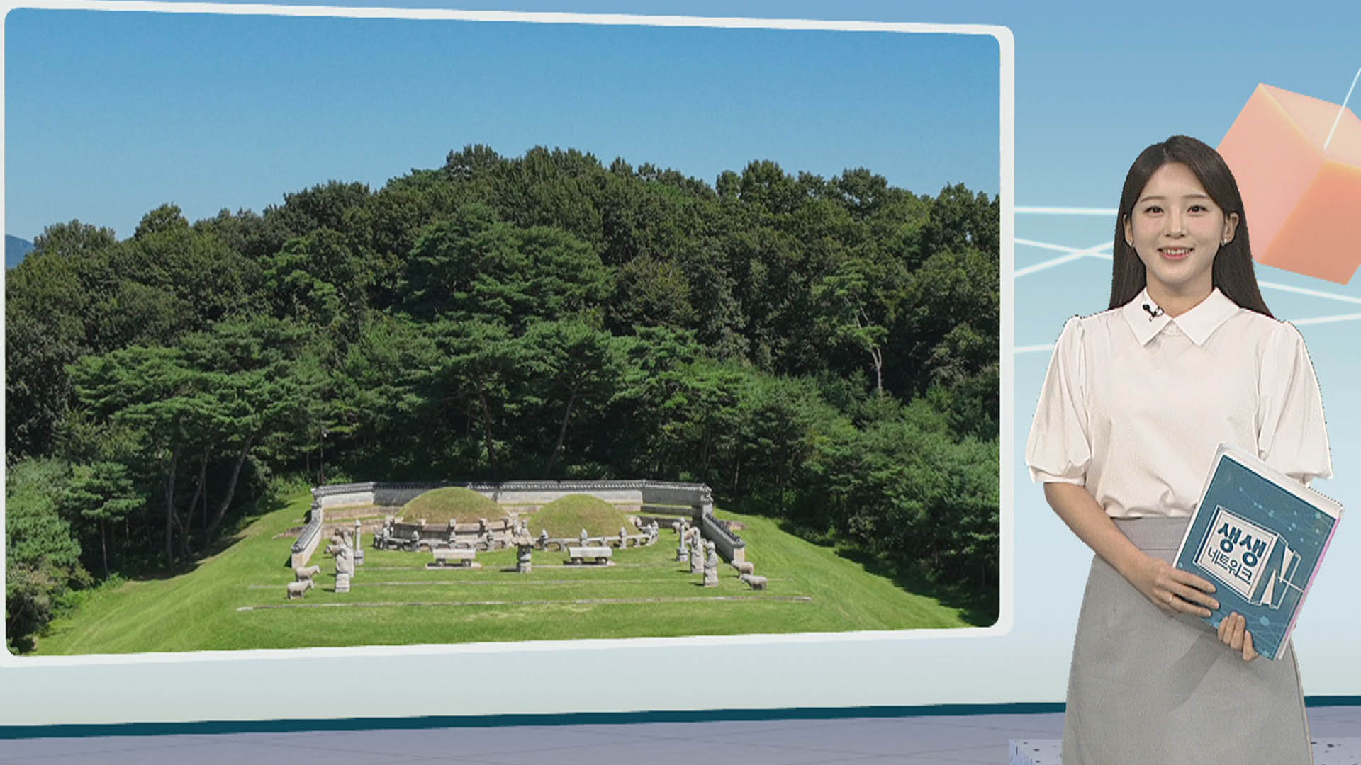 [생생갤러리] 푸른 가을 하늘 아래 공개된 효릉 外