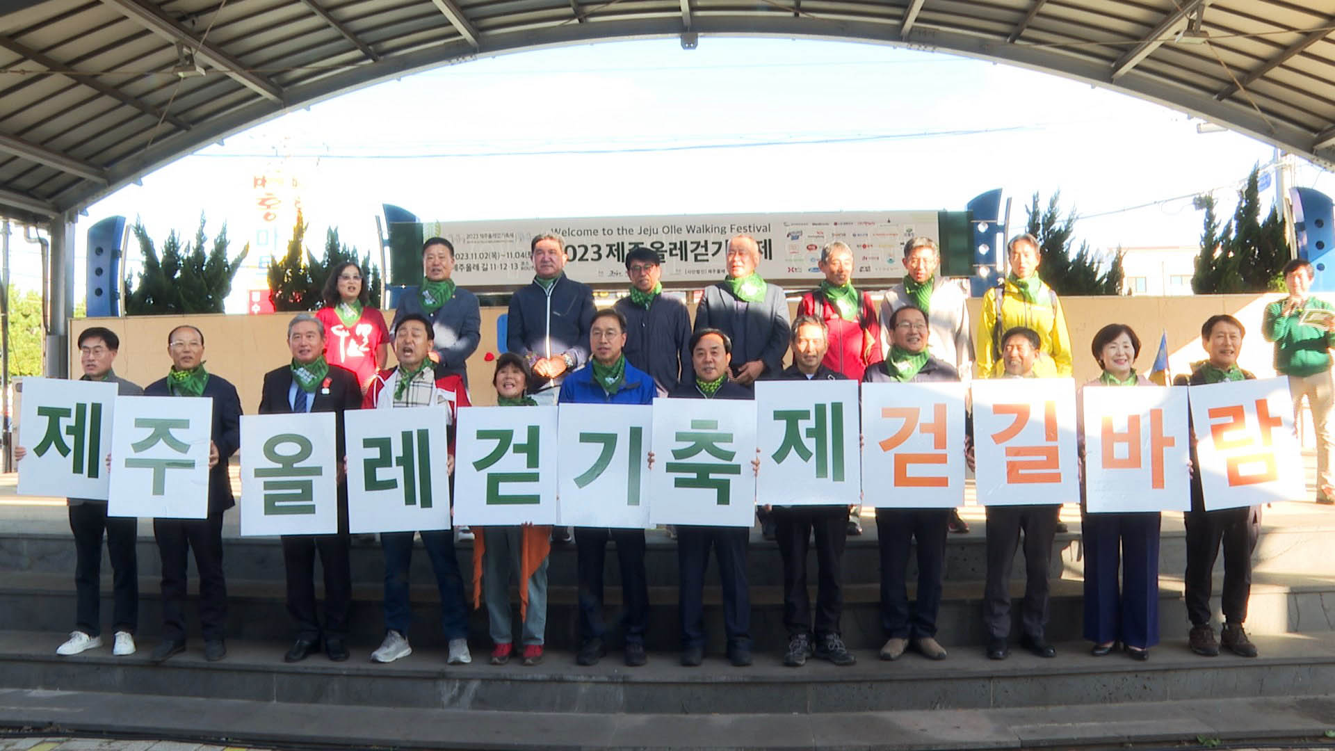 "제주를 걷다"…4년 만에 돌아온 올레걷기축제