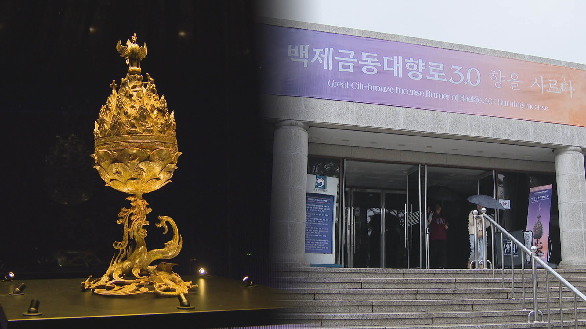 진흙에서 <em class='find'온라인카지노 커뮤니티 벳무브</em 백제의 美…백제 금동대향로 발굴 30주년