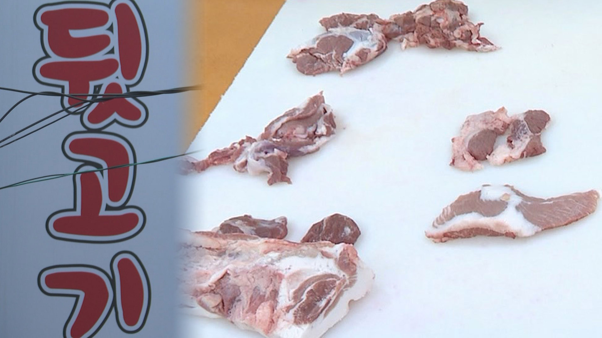 '뒷고기의 반란'…김해 명물 '뒷고기'가 뜬다