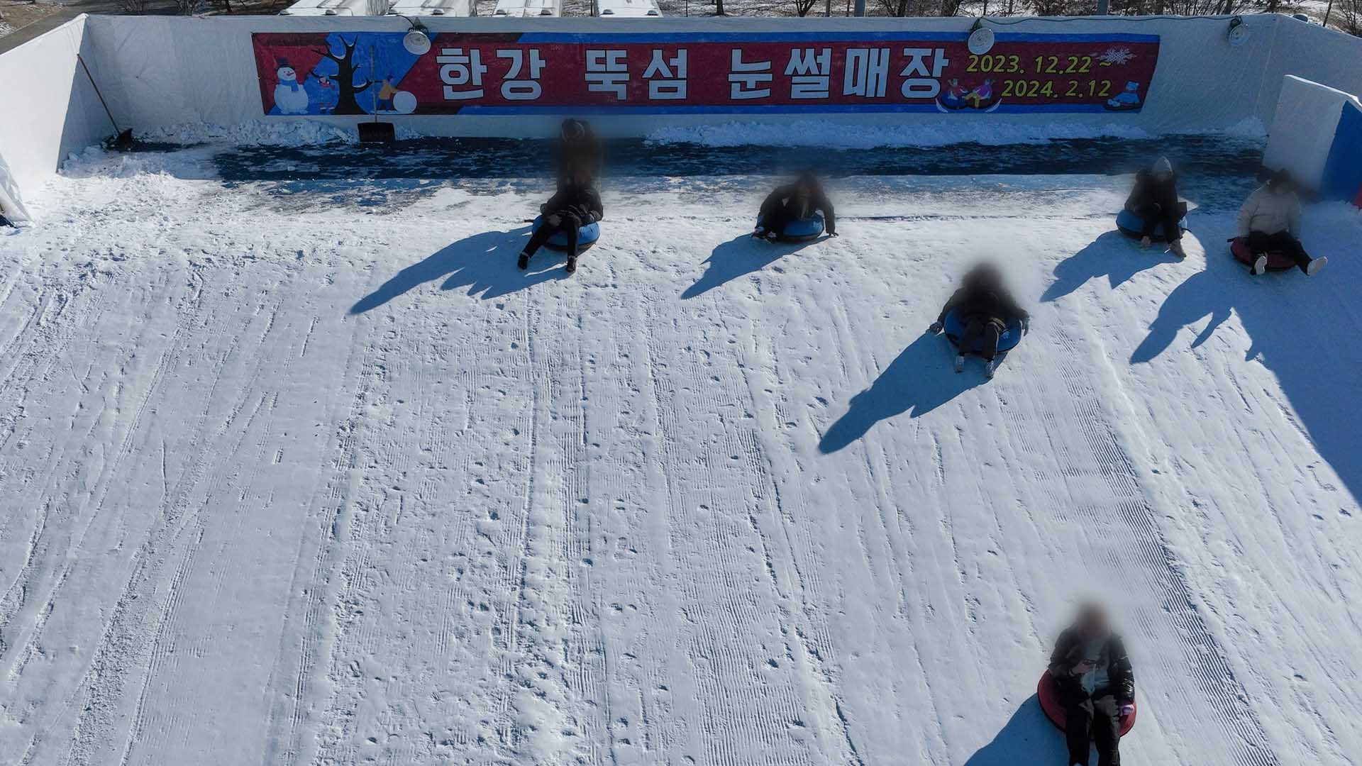 한강서 즐기는 겨울 축제…한강공원 눈썰매장 개장
