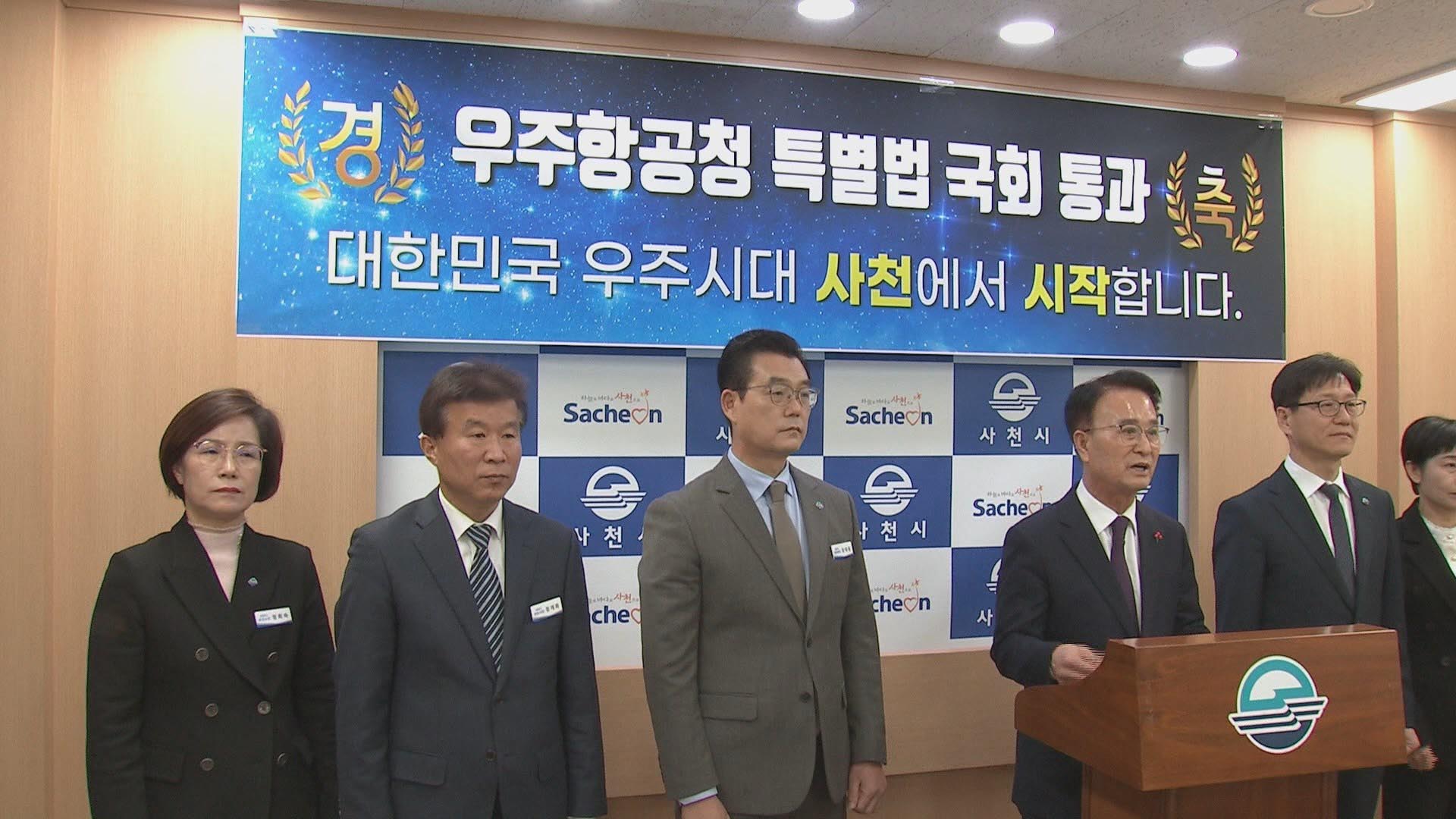 경남 사천서 화성 탐사 보낸다…우주항공청 5월 개청