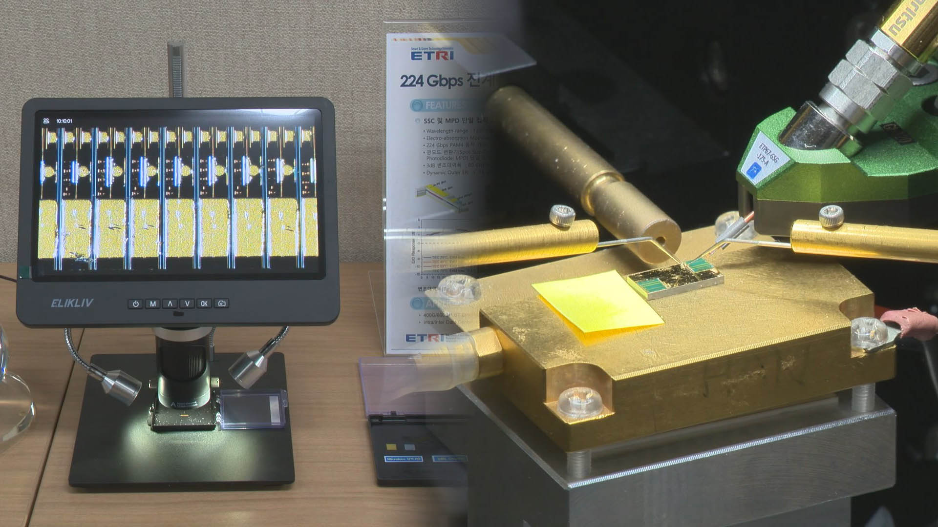 1초에 영화 5편 넘게 전송할 수 있는 광원 소자 개발