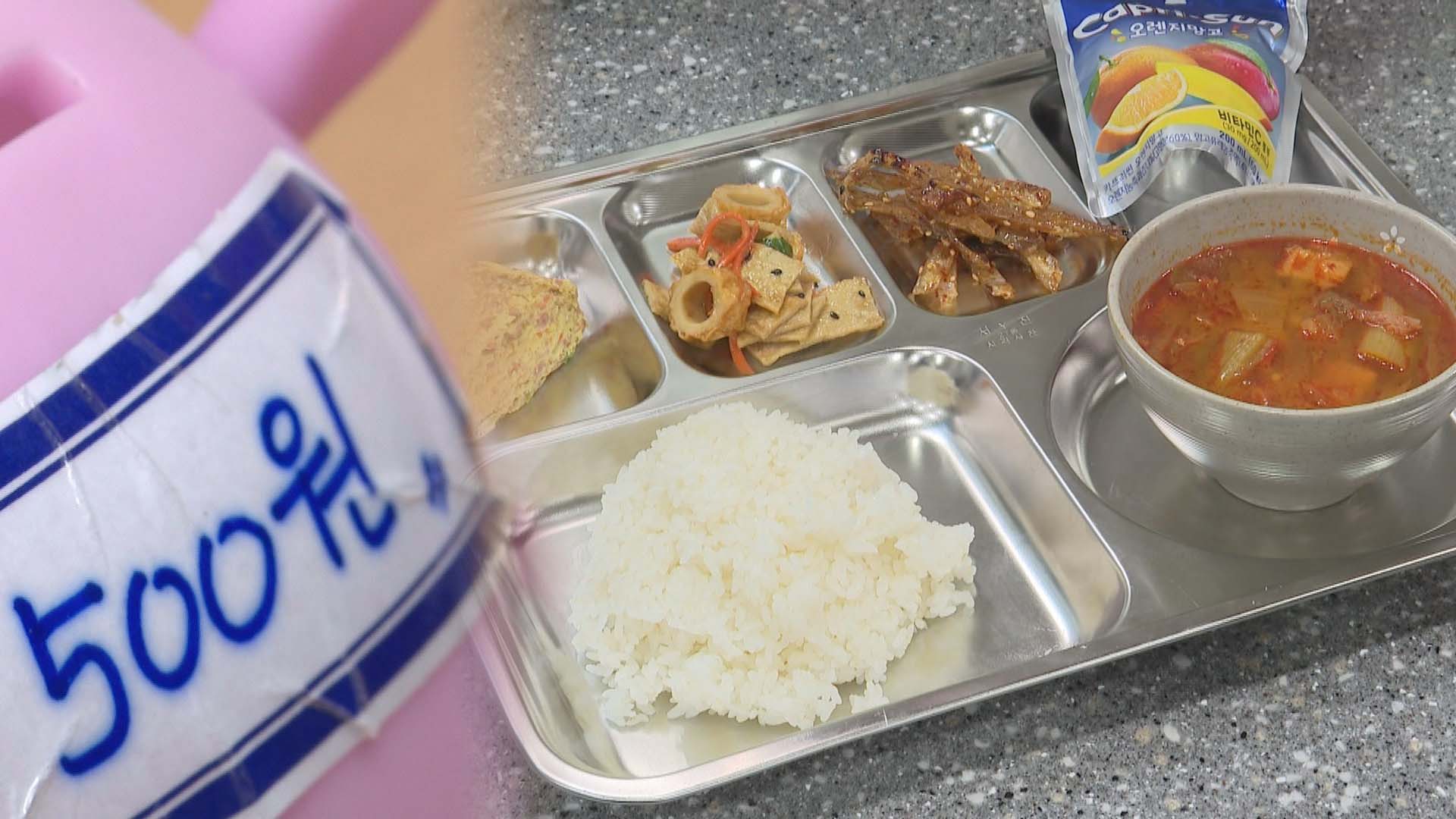 '500원 맛집'…방학 맞은 학생들에게 든든한 한끼 주는 협동조합