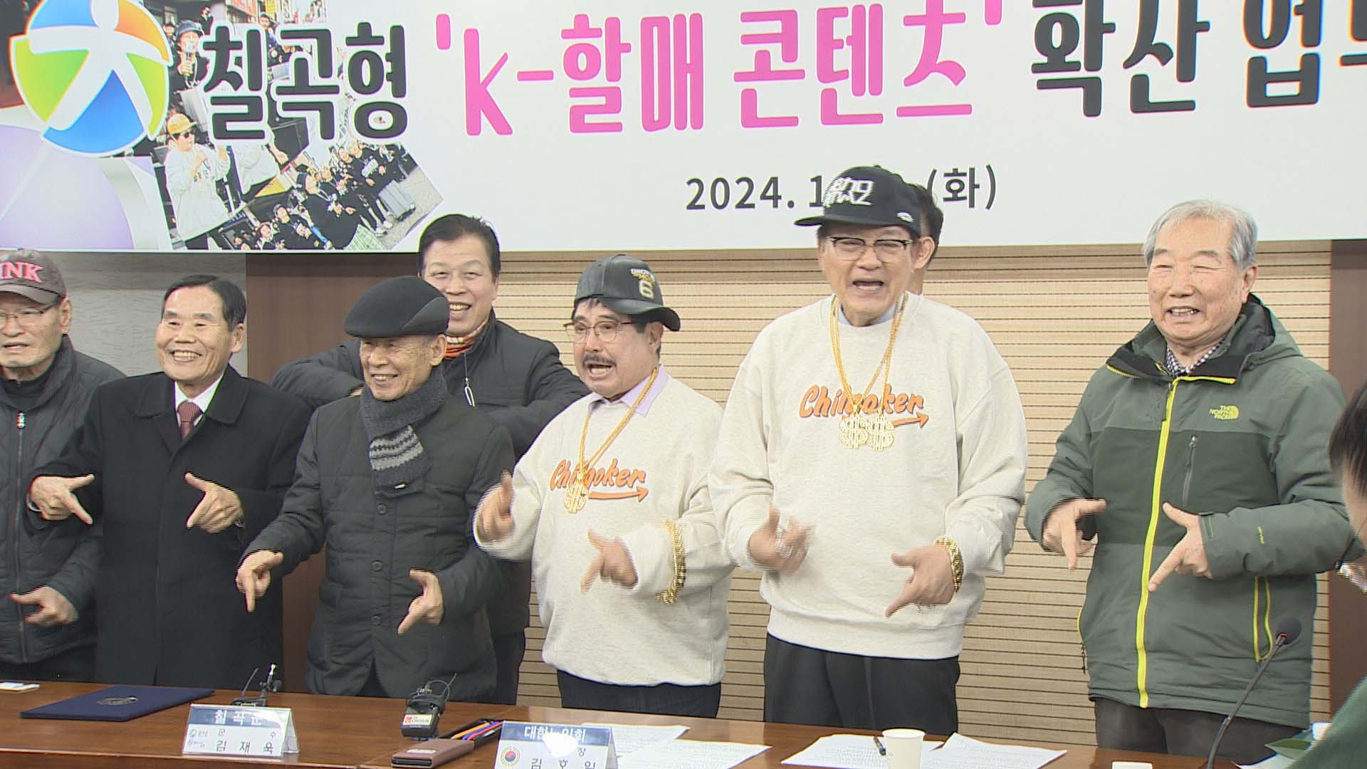 외신도 주목…<em class='find'온라인카지노 경찰 벳위즈</em, 칠곡 할매래퍼와 'K-콘텐츠' 확산 맞손