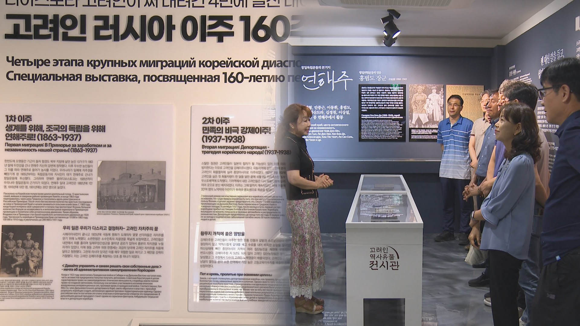 "안녕? 카레이스키" 광주 고려인마을에 관광객 발길