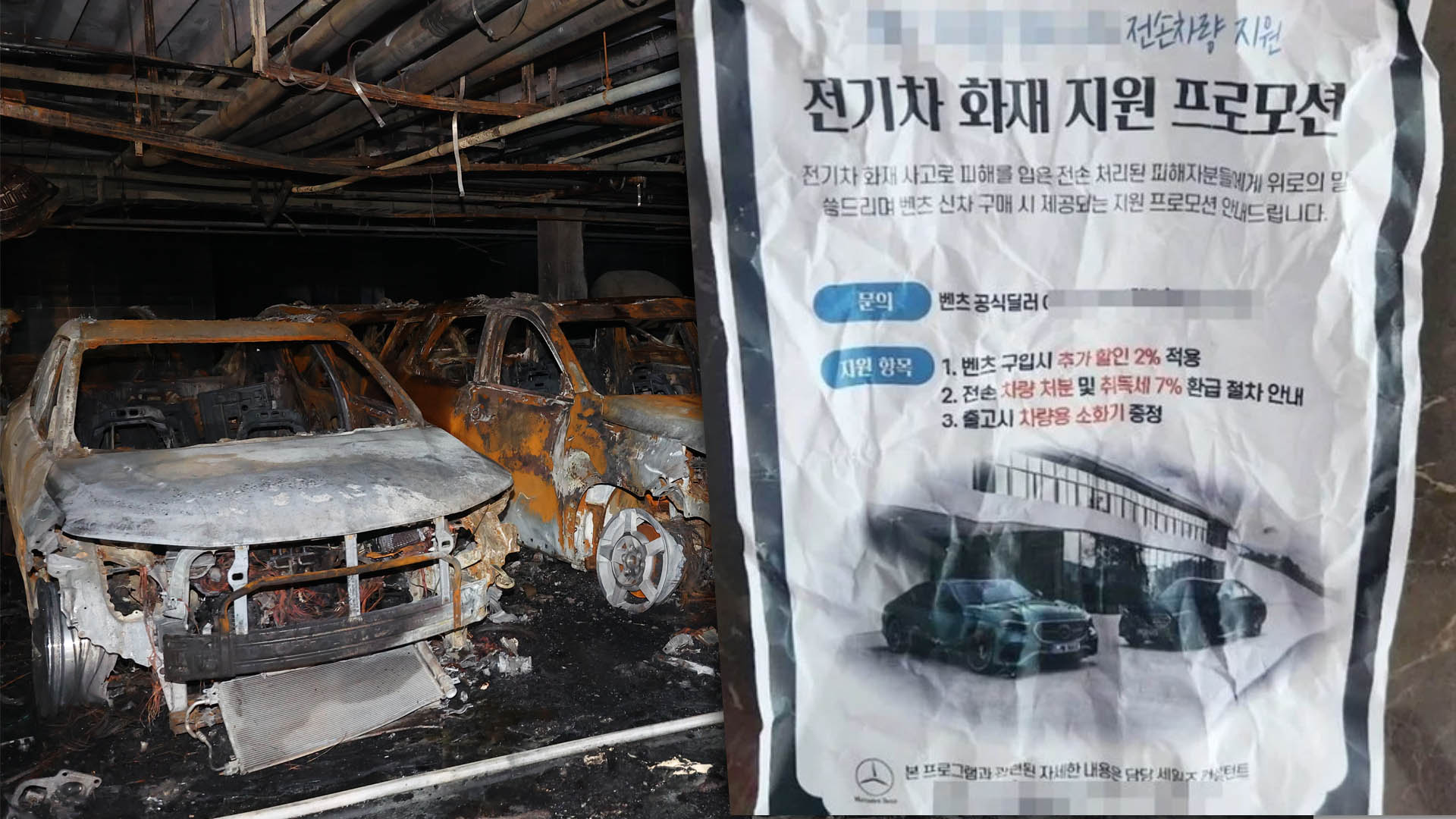 '인천 온라인카지노 합법 유니88벳차 화재'가 남긴 상처…주민들 고통은 계속